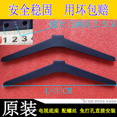 原装适用于TCL雷鸟电视75V8E RRO落地底座免打孔支架脚架