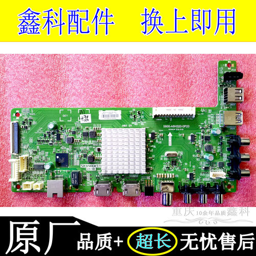 原装5800-A8H320-0P20主板