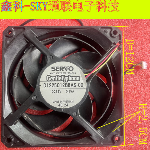镰刀Scythe D1225C12B8AS-00 12V 0.35A 12CM3线静音节能散热风扇