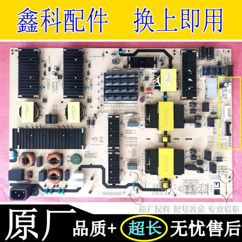 原装创维液晶电视机电源板