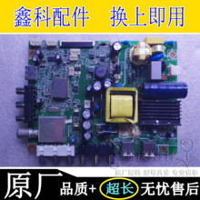原装长虹LED32560 32C2000 32B2100C 32J1M主板JUC7.820.00086129