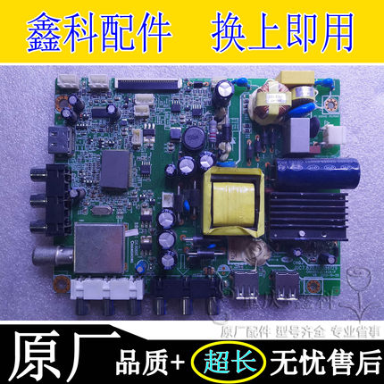 原装长虹LED32560 32C2000 32B2100C 32J1M主板JUC7.820.00086129