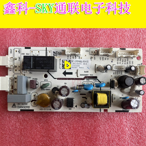 适用原装海信容声冰箱BC-137DY48Q1/HC4(E） 2114543 变频主控板