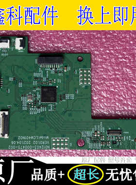 原装创维55Q41 Pro AI语音板N012403-000475-003 002