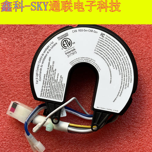 全新原装固态风扇速度灯光控制器 Intertek 3177973