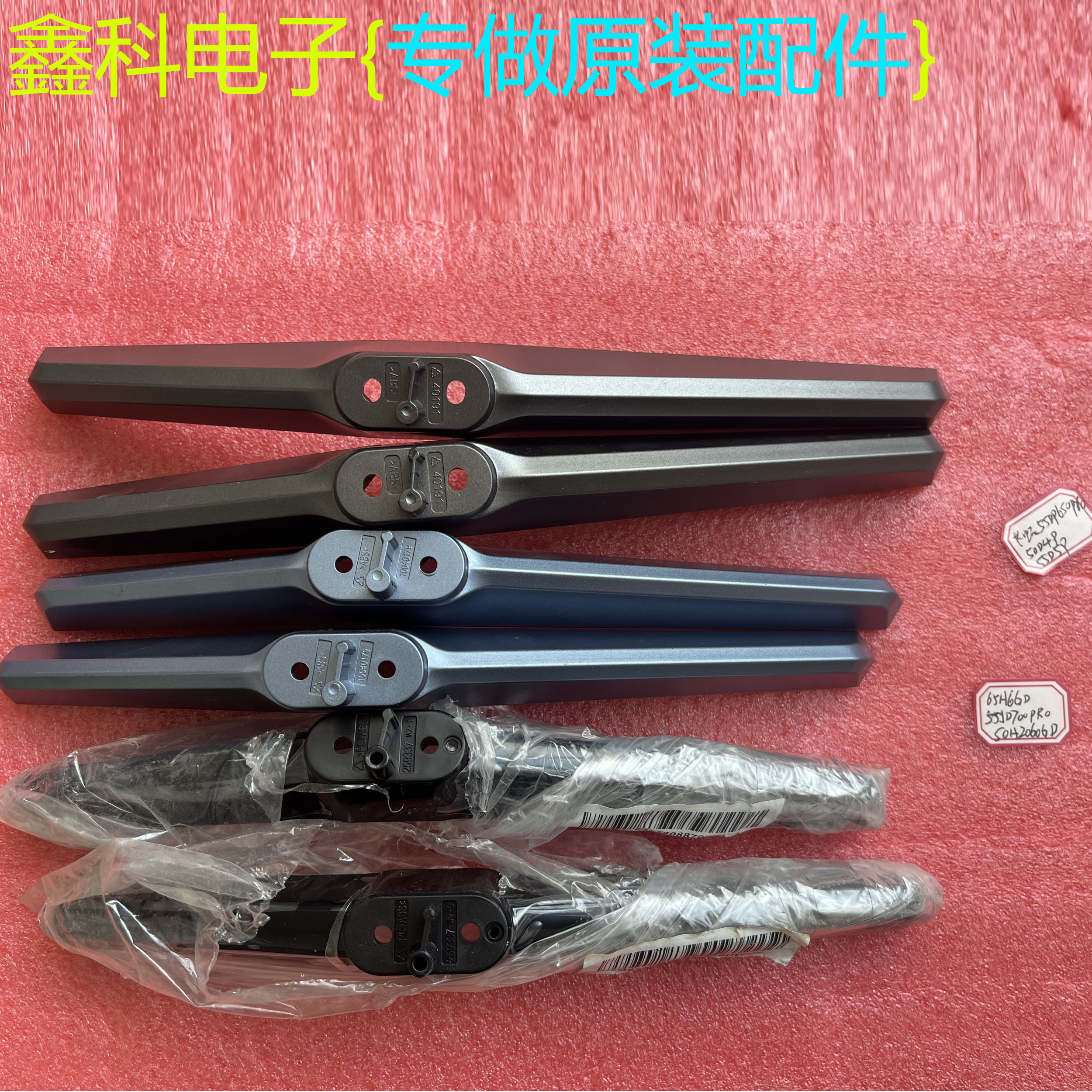 原装适用长虹55DP650PRO 50D4P 55D5P 65H660 50H2060GD底座