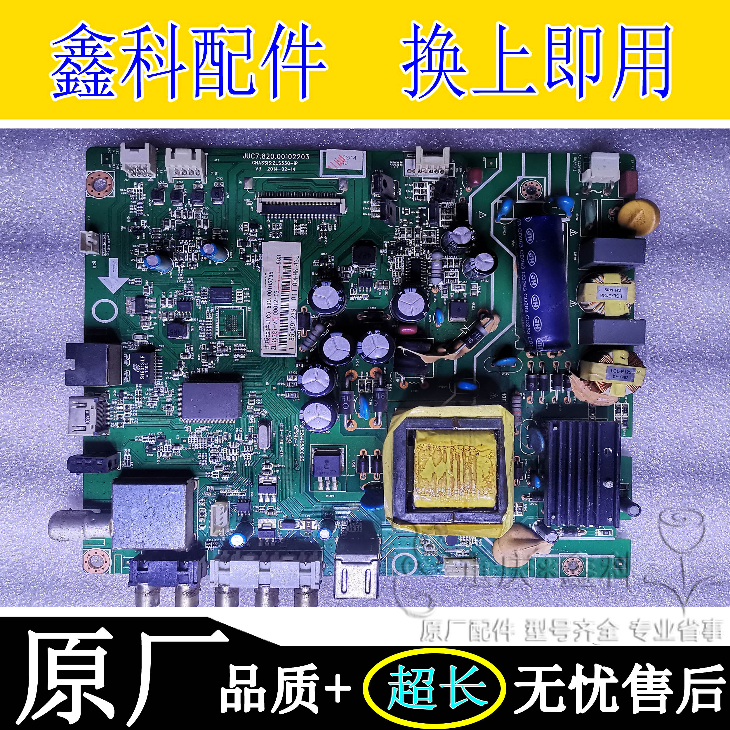 长虹LED39C2000LED4280N