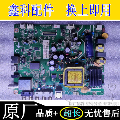 长虹LED39C2000LED4280N