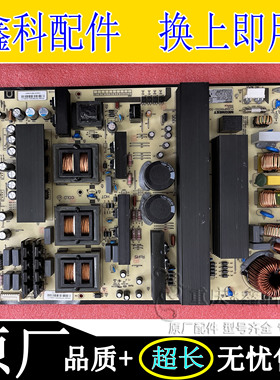 原装鸿合创维教学机MP660SG-5Q64/5Q64-N电源板测试好发货
