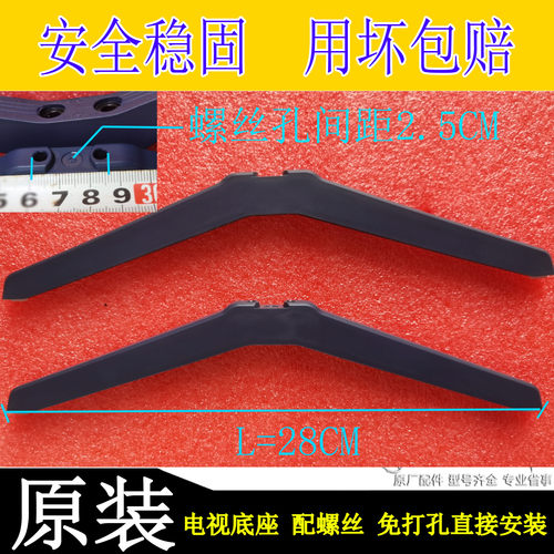 原装适用于TCL雷鸟电视55V8E MAX落地底座免打孔支架脚架