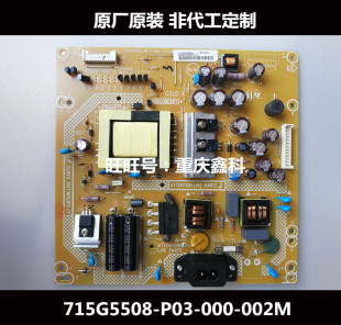 32E330E飞利浦LT32920E E600电源715G5508-P03/P01-000/001-002M