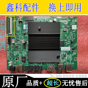 创维55G32PRO 002 50G32PY0主板A7S716 002109 001 N012406 原装