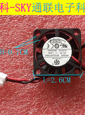 原装COOLINGFAN 2.5*0.7CM 2线DFS250705H 5V 0.20A 迷你散热风扇