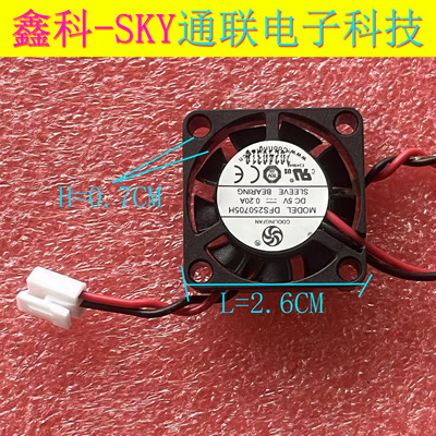 原装COOLINGFAN 2.5*0.7CM 2线DFS250705H 5V 0.20A 迷你散热风扇