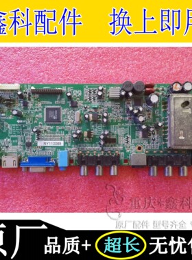 原装清华同方LC-32B82E LE32TL1600主板20-ALCH930-15-0X