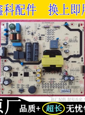 创维55A3 G22电源板N012402-000451/000467-007 5800-L4U910-00XX