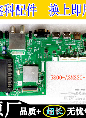 创维液晶电视原装主板5800-A3M33G-0P10按需配各种屏