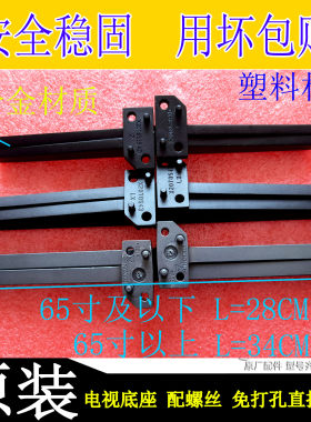 适用华为智慧屏v65 V55底座/新款v65底座/智慧屏s65/s75/se75底座