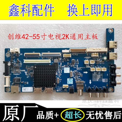原装创维42E500F 49/55 50E390E通用2K主板5800-A6S030-0P10配LG