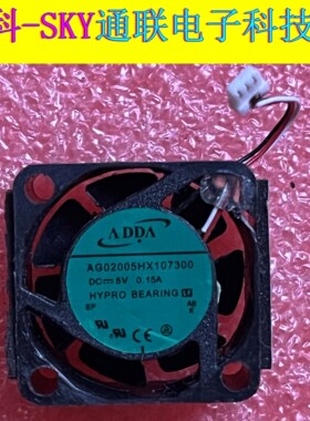 原装 AG02005HX107300 DC5V 0.15A 2*1CM 两线控散热风扇