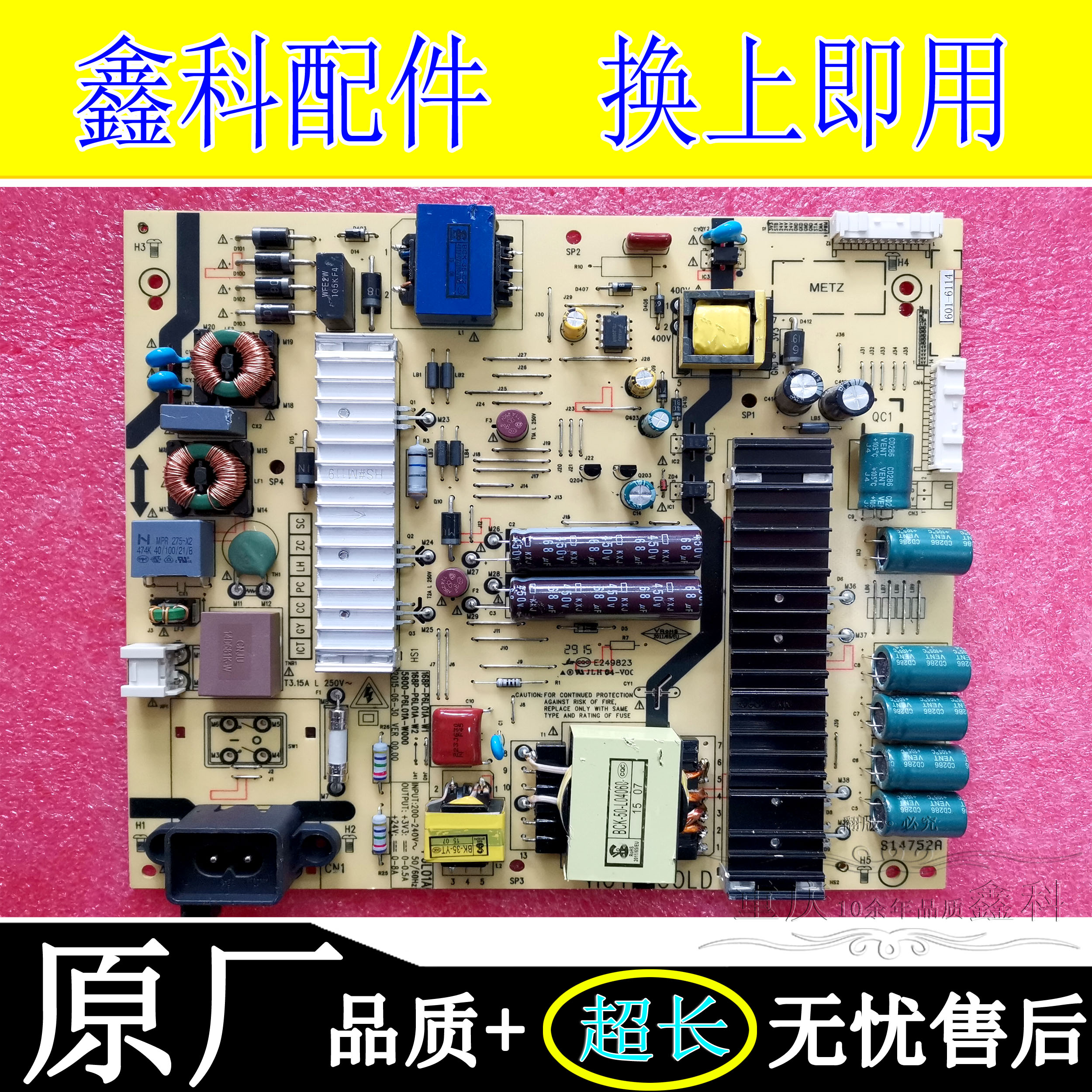 原装创维电视电源板5800-p6l01a-w000 168p-p6l01a-w1 p6l01a-w2