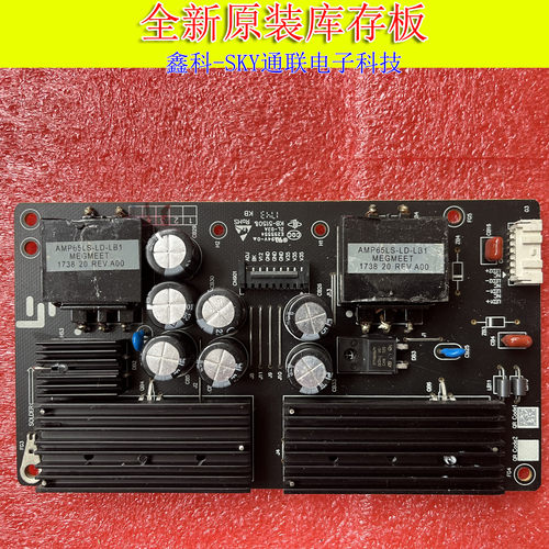 原装 乐视 X65L D654UCN1电视恒流板AMP65LS-LD AMP65LS-LD-LB1