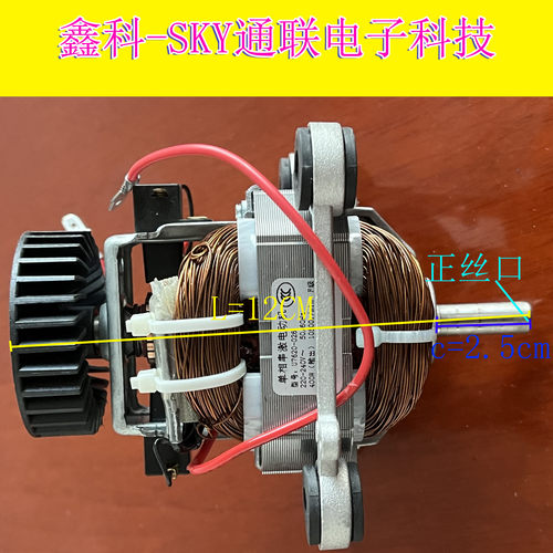全新原装破壁机U7620-026 400W 单相串激电动机料理机电机马达