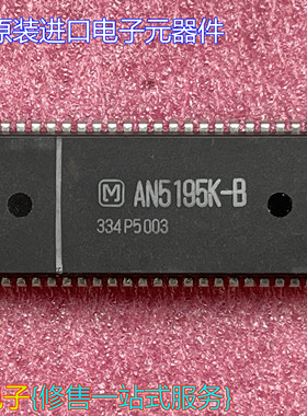 全新原装进口集成块创维彩电CPU 超级芯片 AN5195K-B