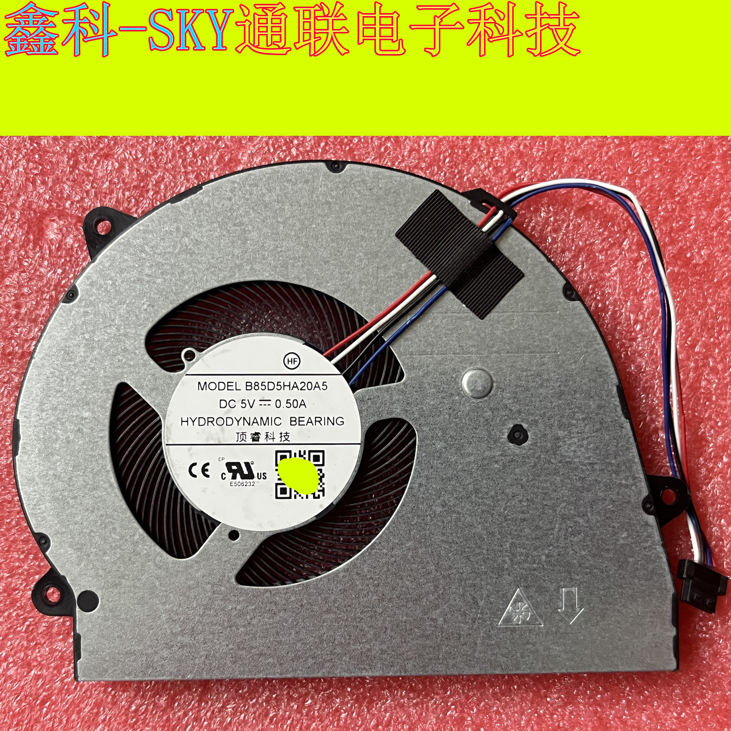 RTDPART全新原装B85D5HA20A5 DC5V-0.50A内置笔记本风扇4针插