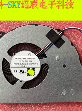 RTDPART全新原装B85D5HA20A5 DC5V-0.50A内置笔记本风扇4针插