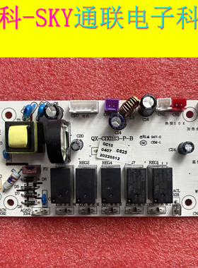 速热管线机祈禧海尔GR1899菲浦斯C618-3汉斯顿HSD-G300电源主控板