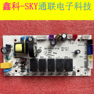 速热管线机祈禧海尔GR1899菲浦斯C618 G300电源主控板 3汉斯顿HSD