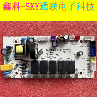 速热管线机祈禧海尔GR1899菲浦斯C618-3汉斯顿HSD-G300电源主控板