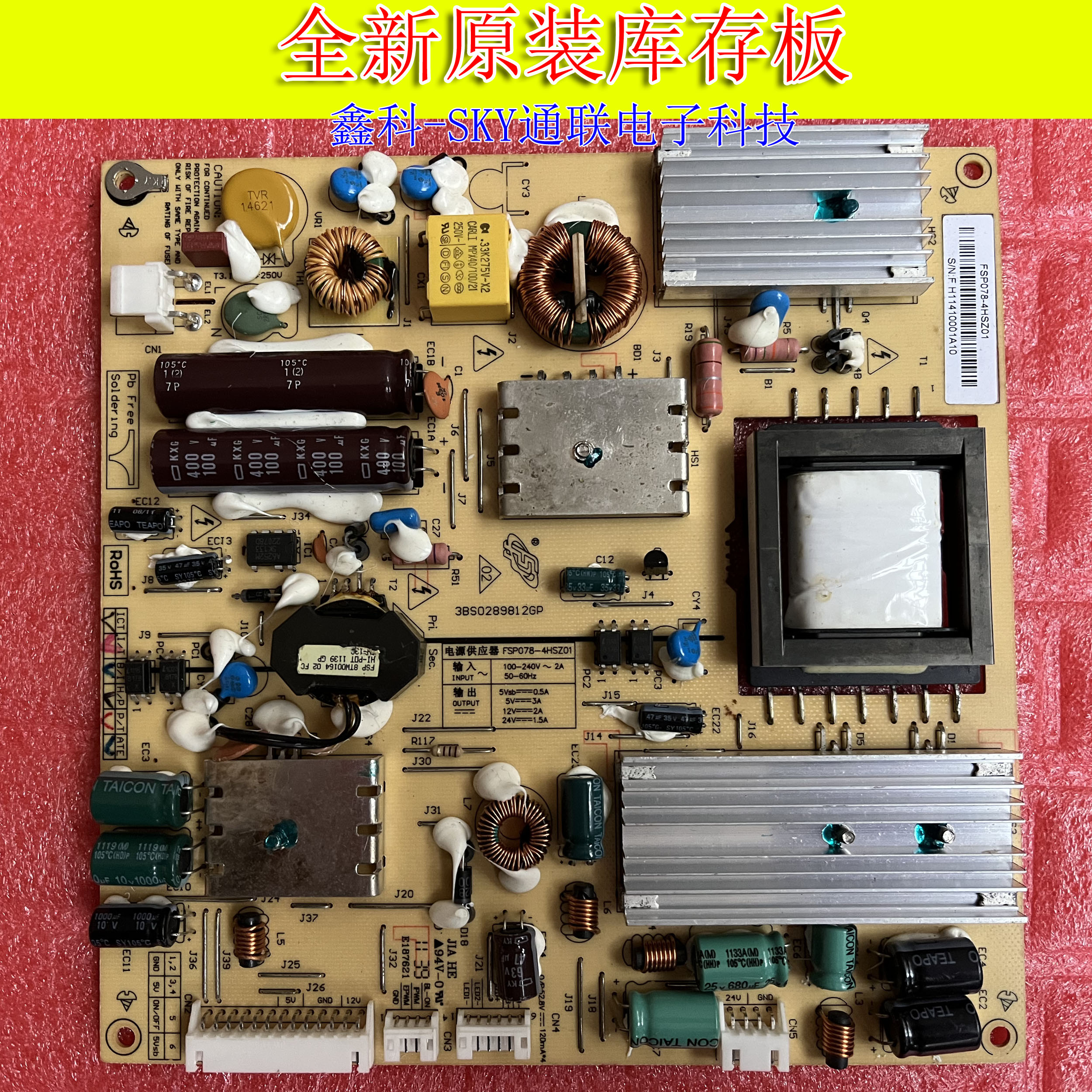 全新原装 长虹液晶电视电源板 FSP078-4HSZ01