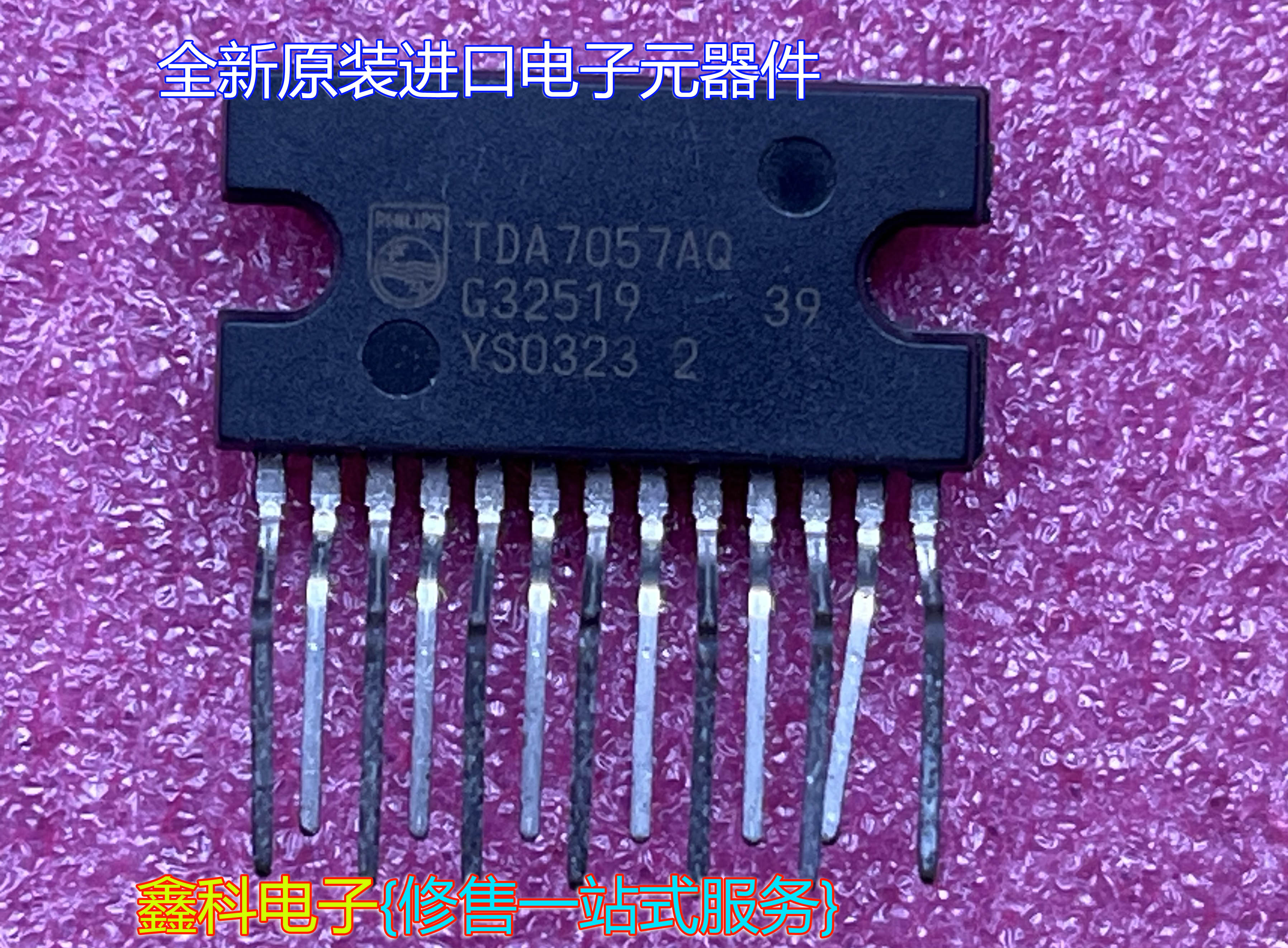 全新原装进口集成块TDA7057AQ