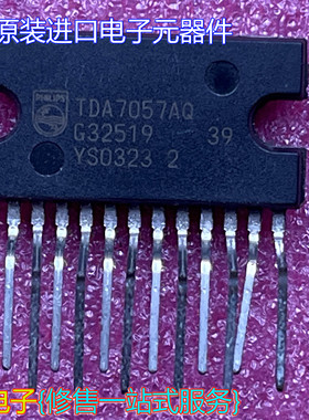 全新原装进口集成块TDA7057AQ ZIP13脚 双声道音频功率放大器