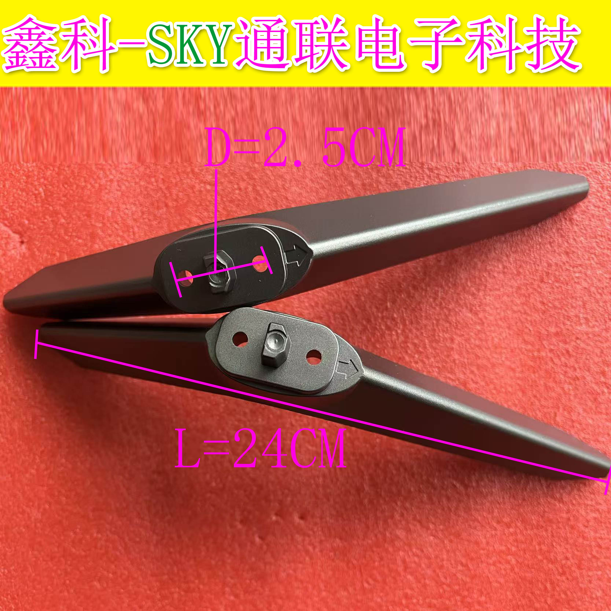 全新原装康佳液晶电视LED55G30UE支撑桌面底座脚架