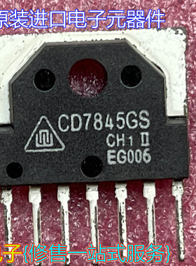 全新原装进口集成块 CD7845GS
