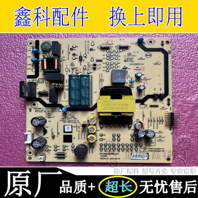 原装创维L5U90L电视电源板 N012402-000460-001