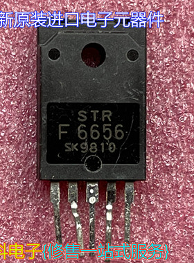 全新原装进口集成块STR-F6656 电源厚模块IC集成电路芯片