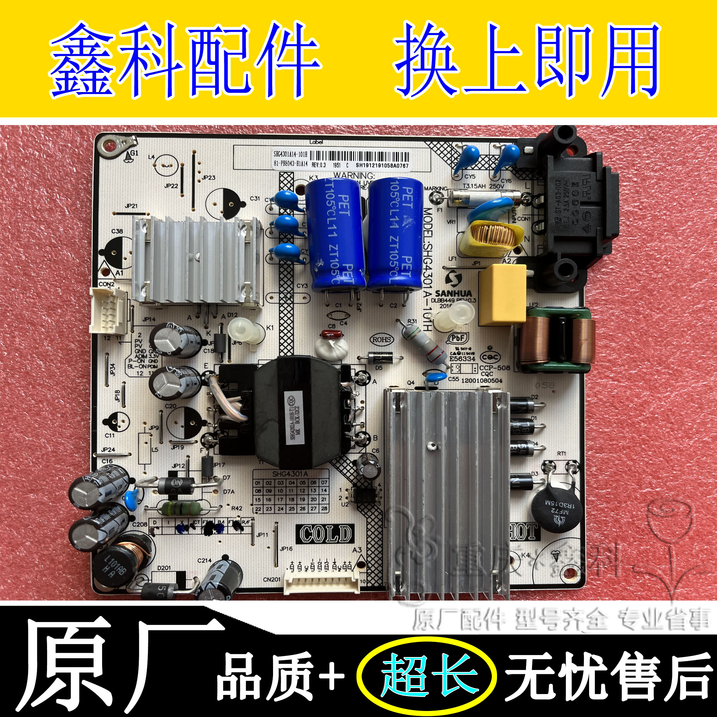 SHG4301A-101H81-PBE043-H1A14