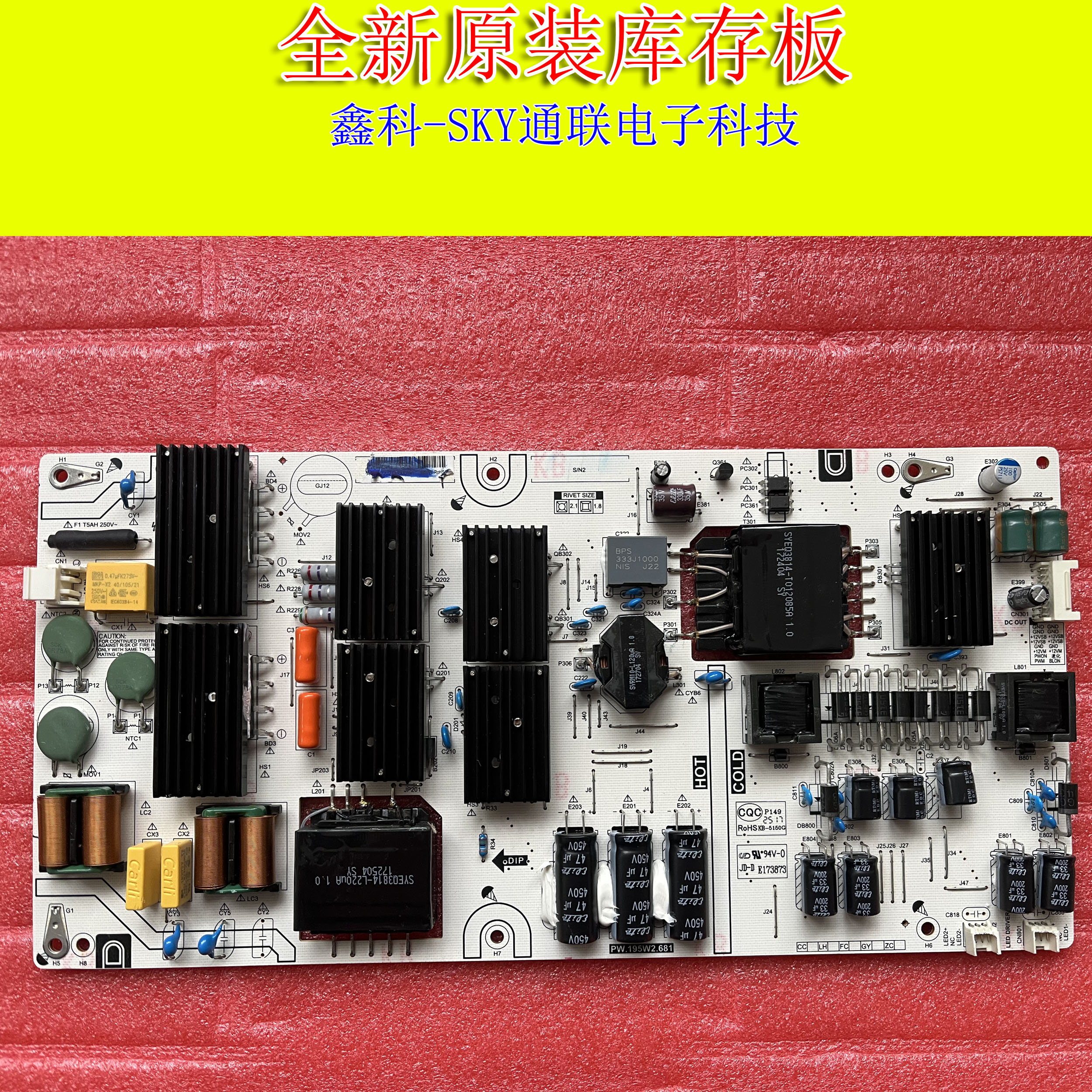 全新原装夏普 LCD-60SU475A 60SU478A 电源板 PW.195W2.681