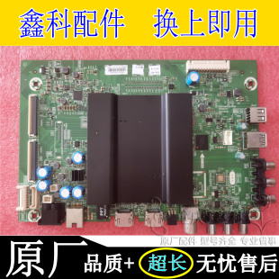 原装创维49G6 55G6 55V9E液晶电视 机芯9R52主板5800-A9R520-0P00