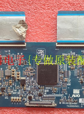 看尚V43SD160逻辑板43T03-C00 T430QVN01.0配屏TPT430H3-QVN01.U