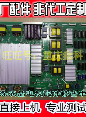 全新原装创维P84E99UD电源板168P-P84ELF-00 5800-P84ELF-0P00