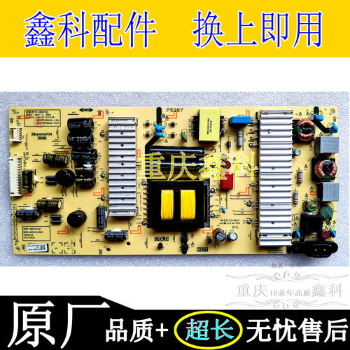 创维5800-L6K01G-0000电源板