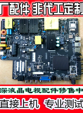 原装国美芒果TV55GM18U/55M0Z1E主板TP.HV510.PC822屏CN550KC7510