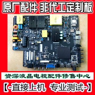 原装国美芒果TV55GM18U/55M0Z1E主板TP.HV510.PC822屏CN550KC7510