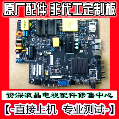 原装国美芒果TV55GM18U/55M0Z1E主板TP.HV510.PC822屏CN550KC7510