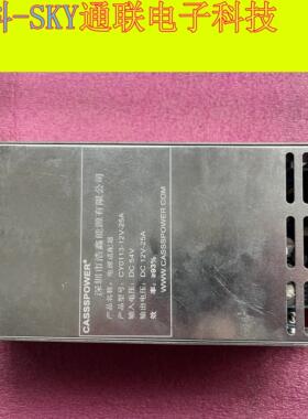 原装深圳浩鑫电源适配器CY0113-12V-25A输入DC54V 输出DC 12V-25A